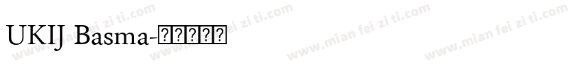 UKIJ Basma字体转换